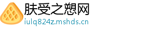 肤受之愬网